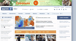 Desktop Screenshot of dostup1.ru