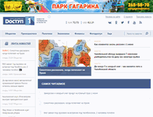 Tablet Screenshot of dostup1.ru